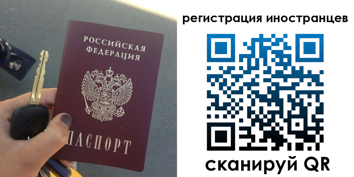 прописка паспорт в Гусеве