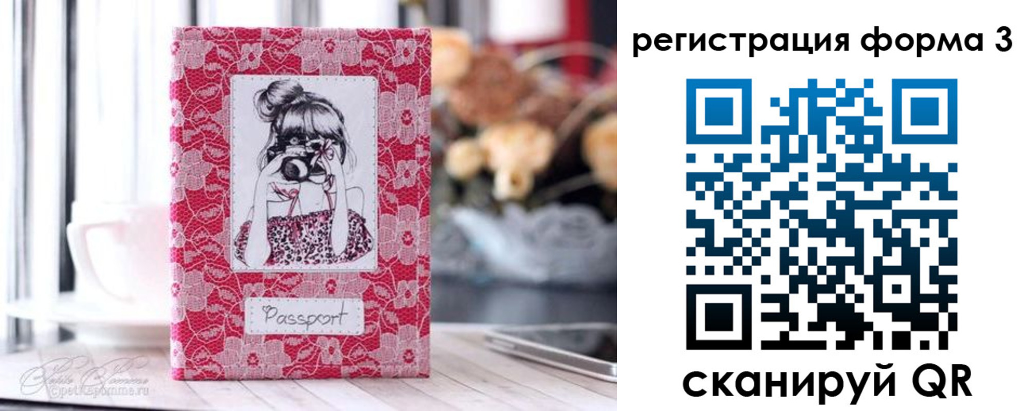временная прописка в Гусеве