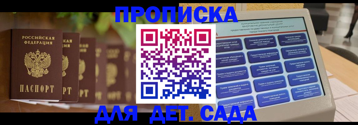 временная регистрация законно в Гусеве