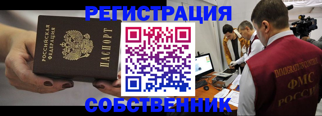 временная регистрация адрес в Гусеве