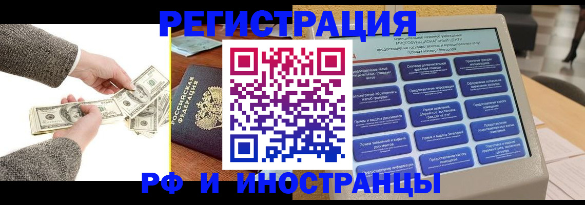 временная регистрация адрес в Гусеве