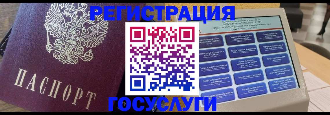 прописка законно в Гусеве